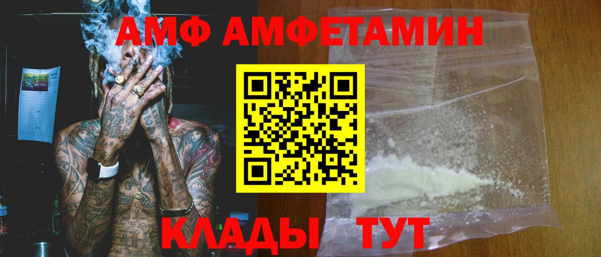 АМФ  Вход с VPN  Новоалтайск  Amphetamine 98% 