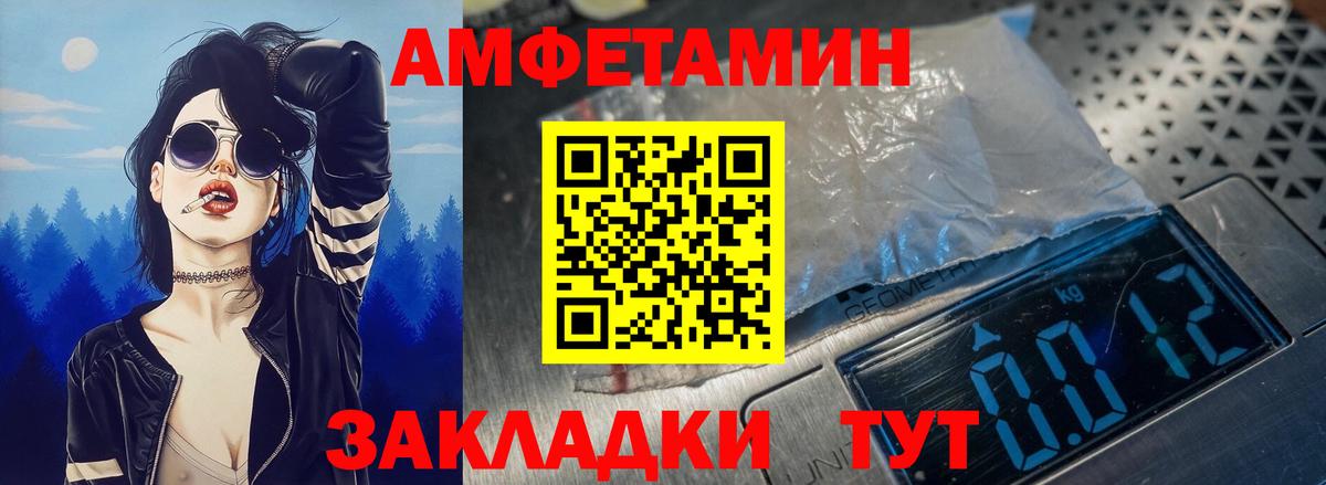 АМФЕТАМИН 97% Новоалтайск