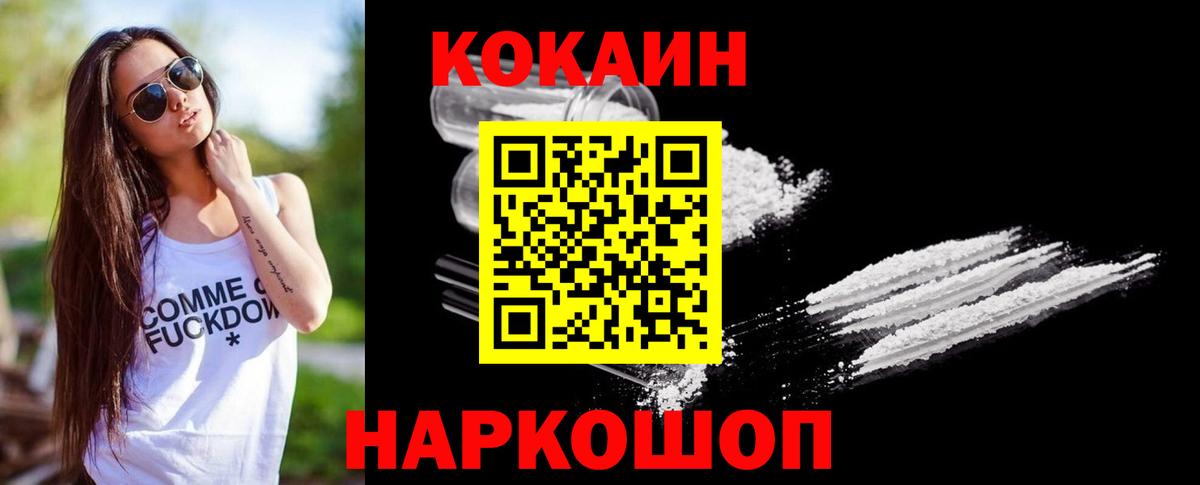 COCAIN VHQ Новоалтайск
