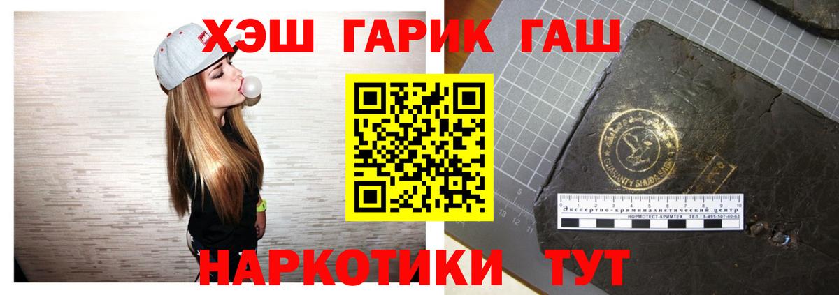 ГАШ 40% ТГК Новоалтайск