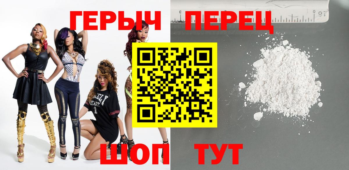 Героин Heroin  Вход с VPN  Новоалтайск 