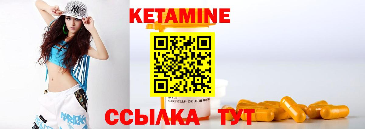 КЕТАМИН VHQ  КЕТАМИН ketamine  Новоалтайск  Вход с VPN 