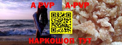 apvp Севастополь