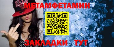 таблы Северобайкальск