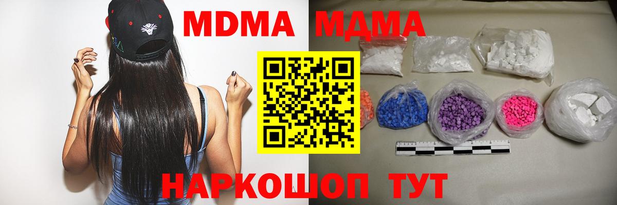 Новоалтайск  MDMA crystal  Вход с VPN  MDMA Molly 