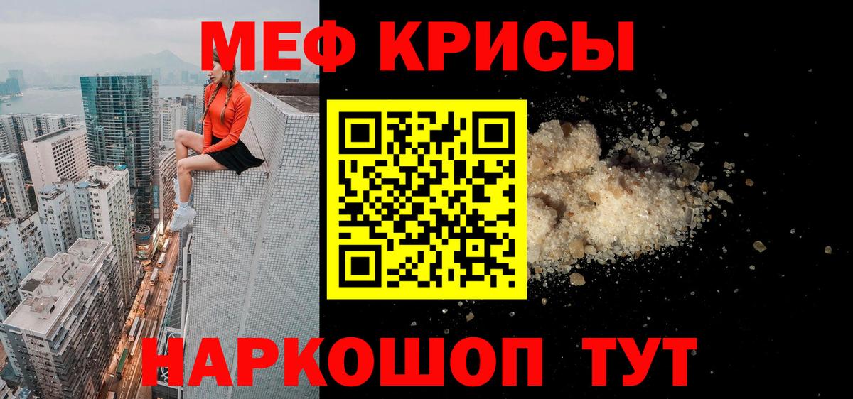 МЕФ  Вход с VPN  Новоалтайск  Мефедрон мяу мяу  Мефедрон мяу мяу 