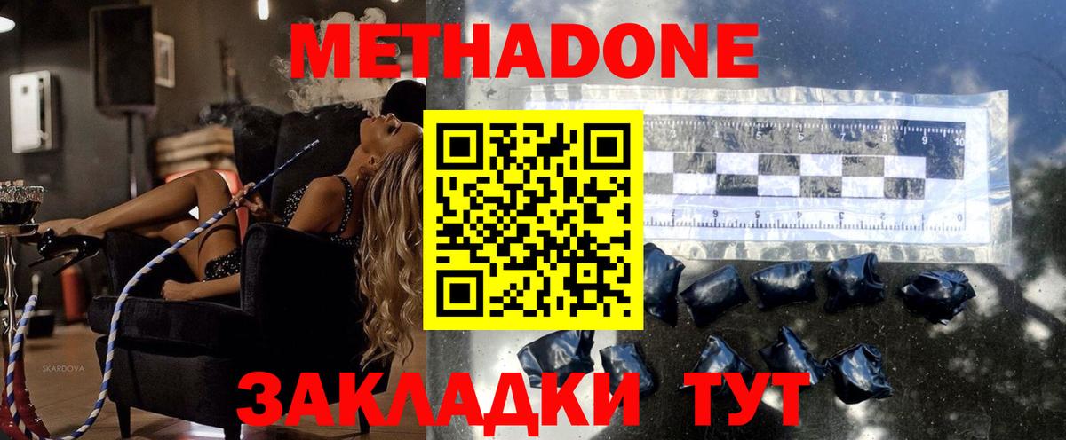 Метадон белоснежный    ССЫЛКА  Новоалтайск  Вход с VPN  МЕТАДОН VHQ 