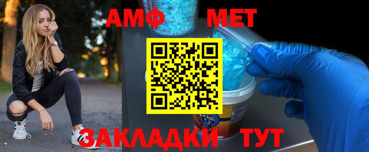 Первитин Декстрометамфетамин 99.9%  Первитин Декстрометамфетамин 99.9%  Вход с VPN  Новоалтайск 