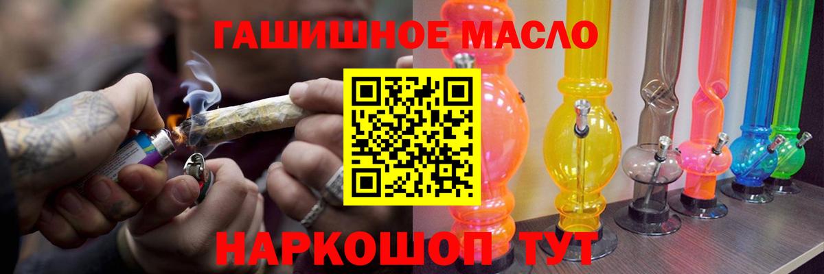 где найти   Дистиллят ТГК концентрат  Вход с VPN  ТГК THC oil  Новоалтайск 